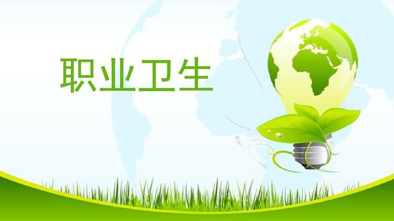 什么是職業(yè)衛(wèi)生“三同時”？什么情況下要做職業(yè)衛(wèi)生“三同時”？