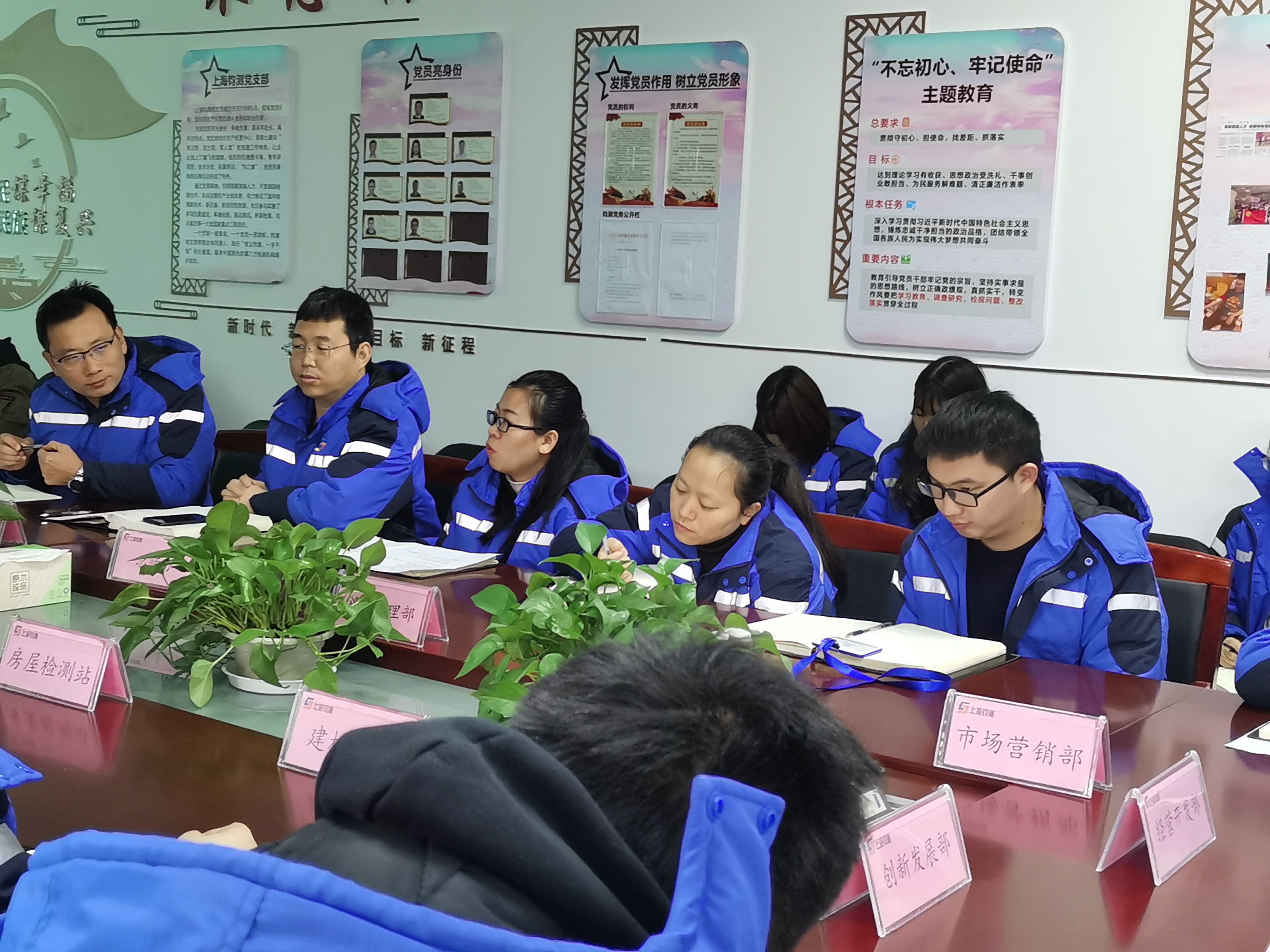 鈞測黨支部2019年第一次組織生活會：民主評議黨員，凝聚發(fā)展共識