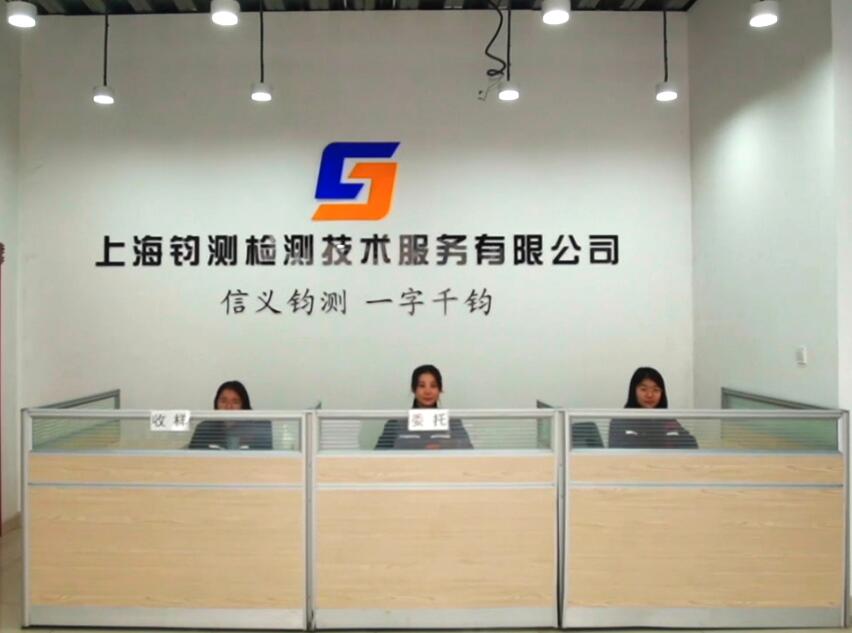 上海鈞測參編《高延性纖維增強水泥基復合材料》行業(yè)標準制定，助力建材行業(yè)高質(zhì)量發(fā)展