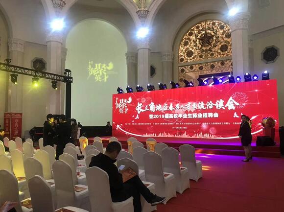 鈞測參加2019年長三角上海招聘會