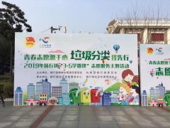 上海鈞測(cè)團(tuán)委積極參與“青春志愿源于心，垃圾分類(lèi)我先行”