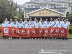 數(shù)字化鈞測(cè)，簡(jiǎn)單化管理：半年度會(huì)致力把技術(shù)和營(yíng)銷提高一個(gè)段位